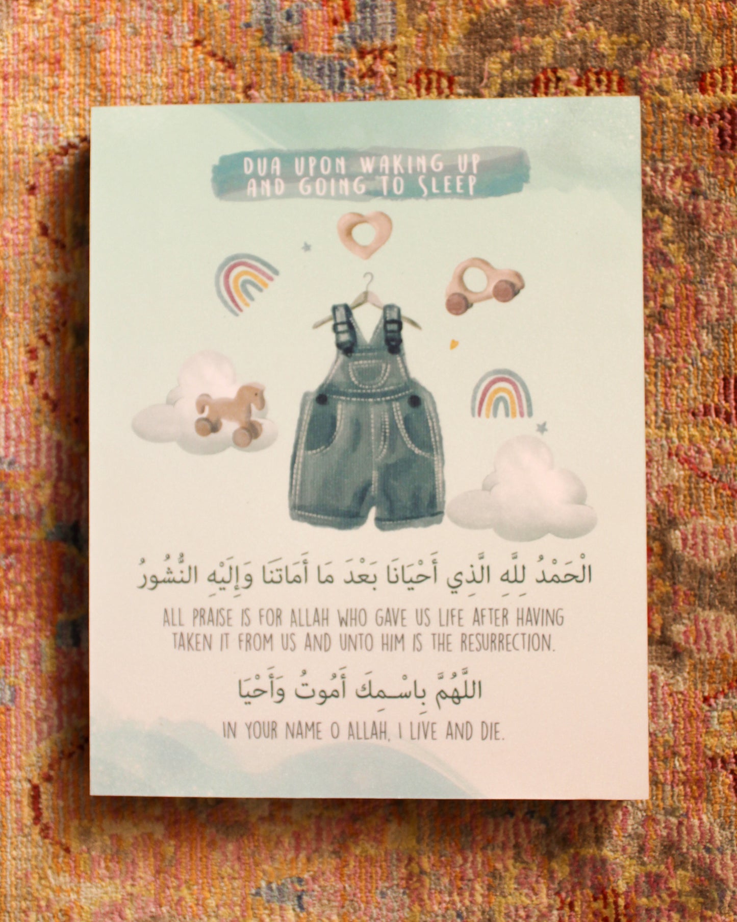 Dua Upon Waking Up - Plaque