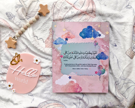 Dua Against Nazar - Wall Plaque