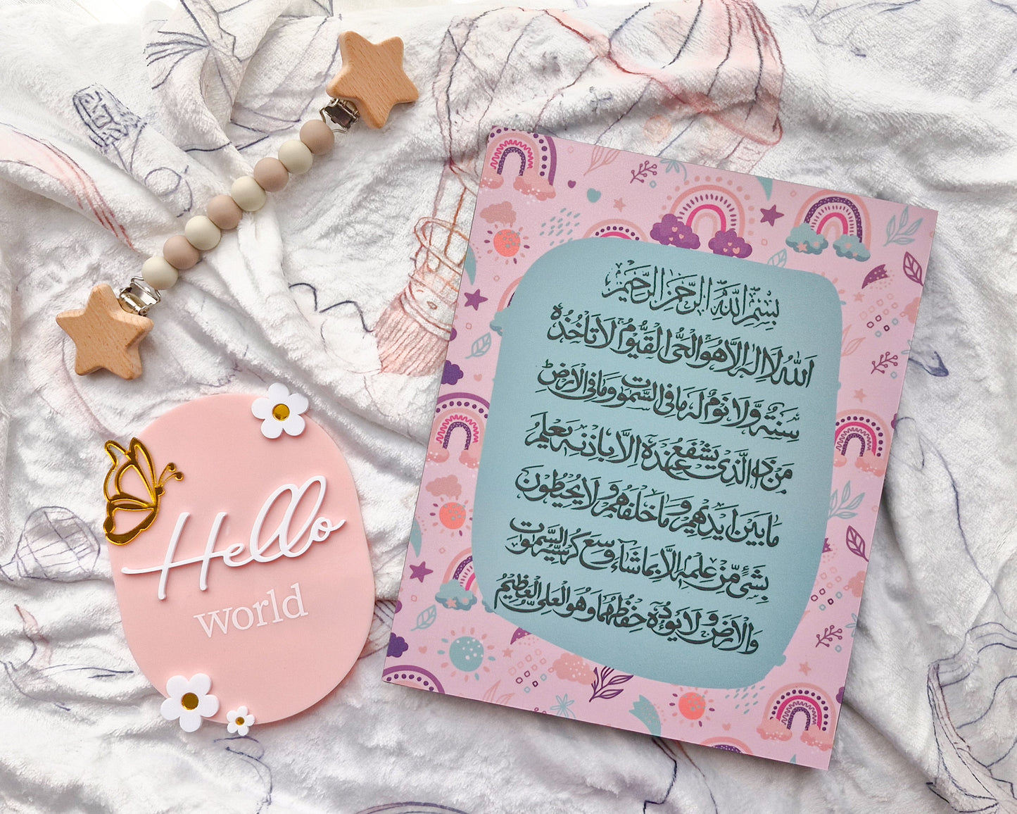 Ayat ul Kursi - Wall Plaque