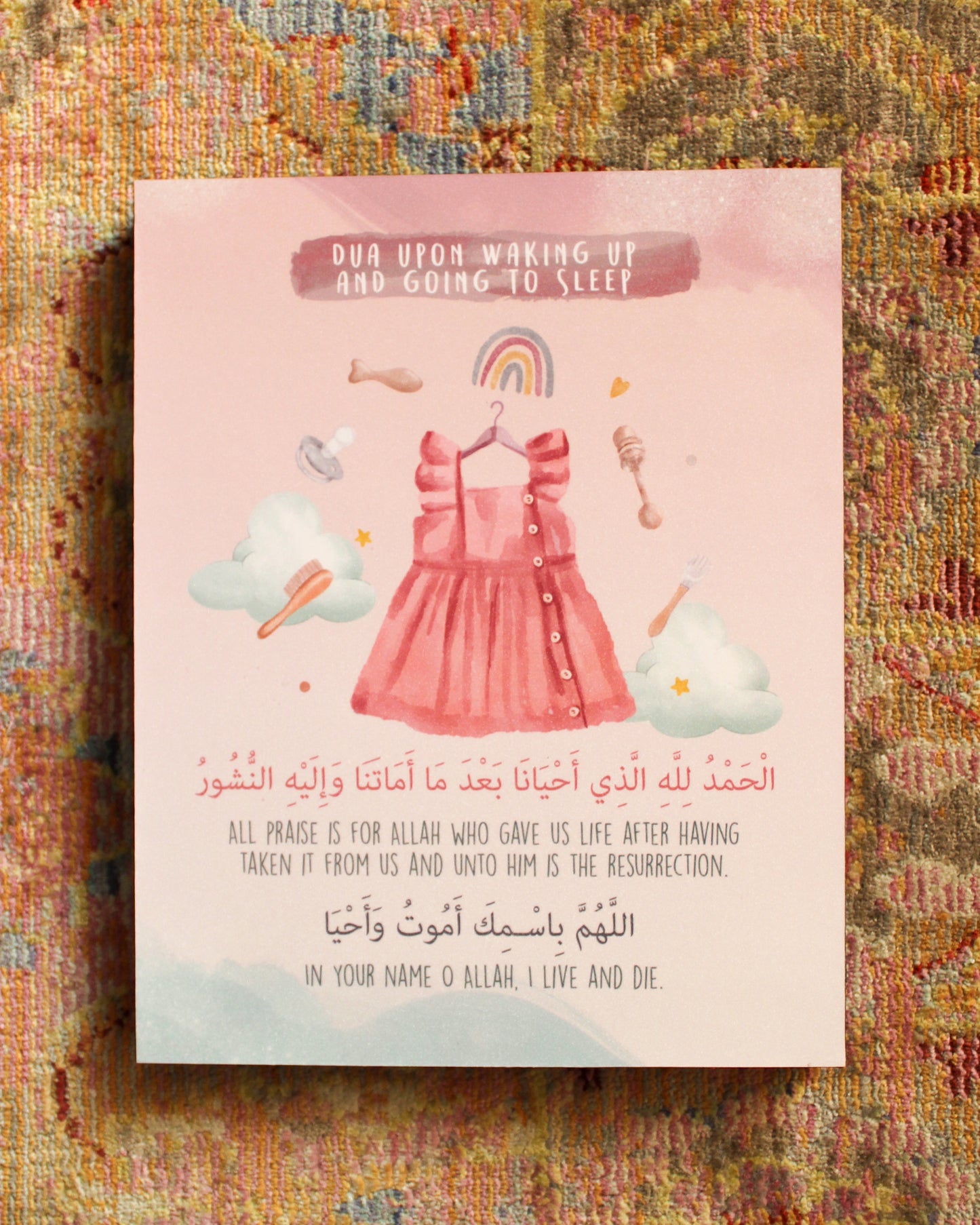 Dua Upon Waking Up - Plaque