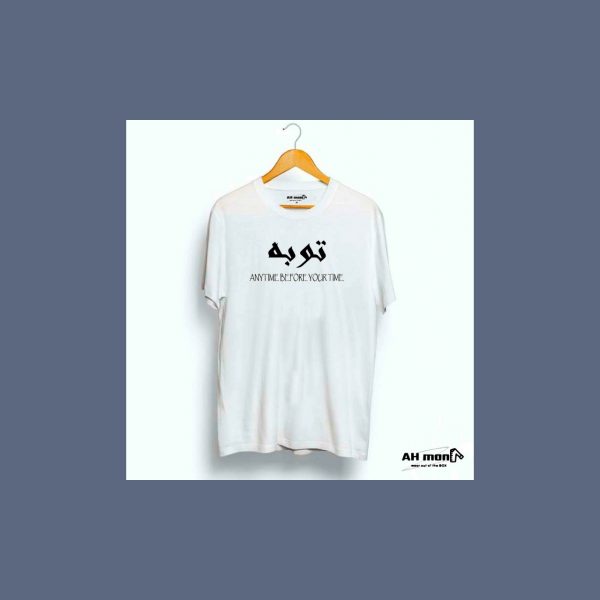 Taubah - T shirt - Image 2