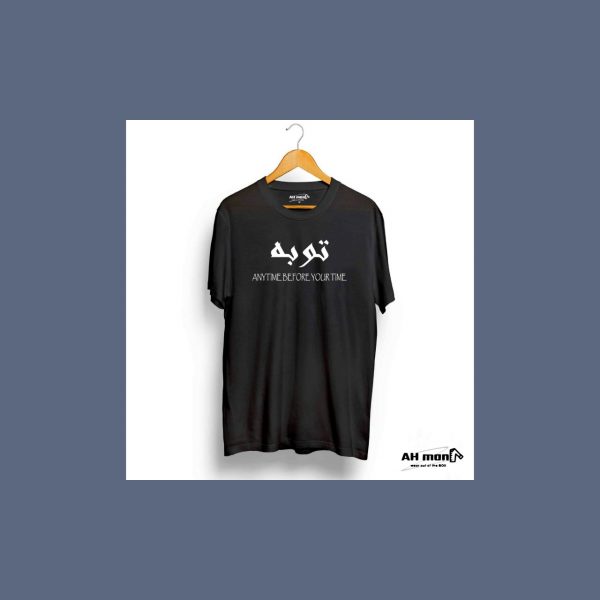 Taubah - T shirt