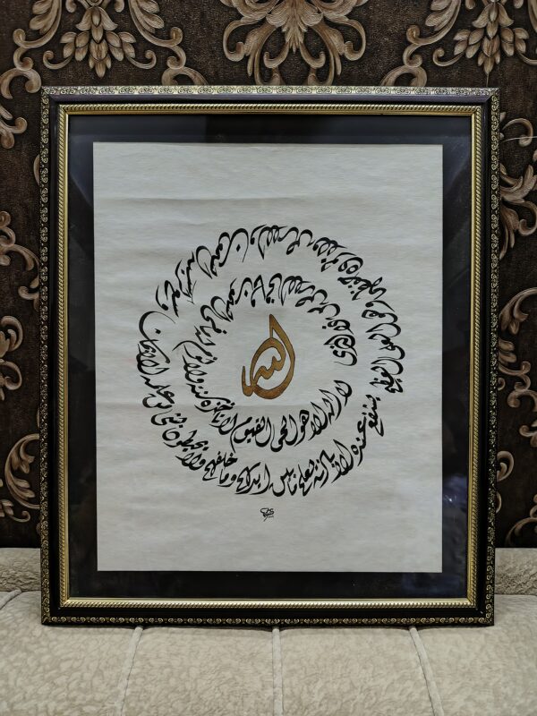 Ayat ul Kursi Traditional Calligraphy Art